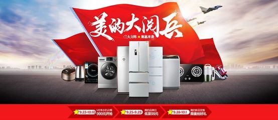 家電數(shù)碼工藝品集結(jié)，天貓店鋪首屏活動海報(bào)設(shè)計(jì)指南